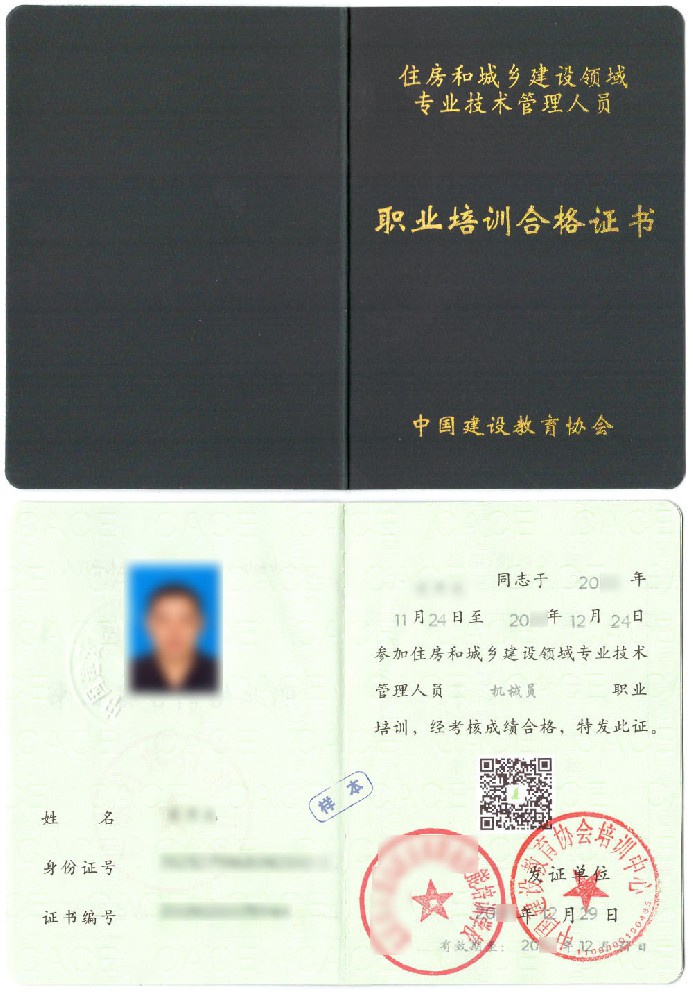 机械员证书报名入口_报考条件流程及费用