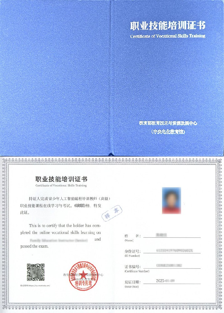 青少年人工智能编程培训教师证书报名入口_报考条件流程及费用