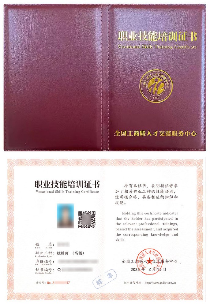 纹绣师证书报名入口_报考条件流程及费用