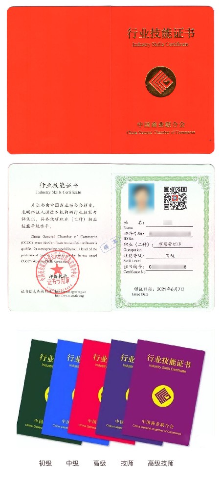 市场营销师证书报名入口_报考条件流程及费用