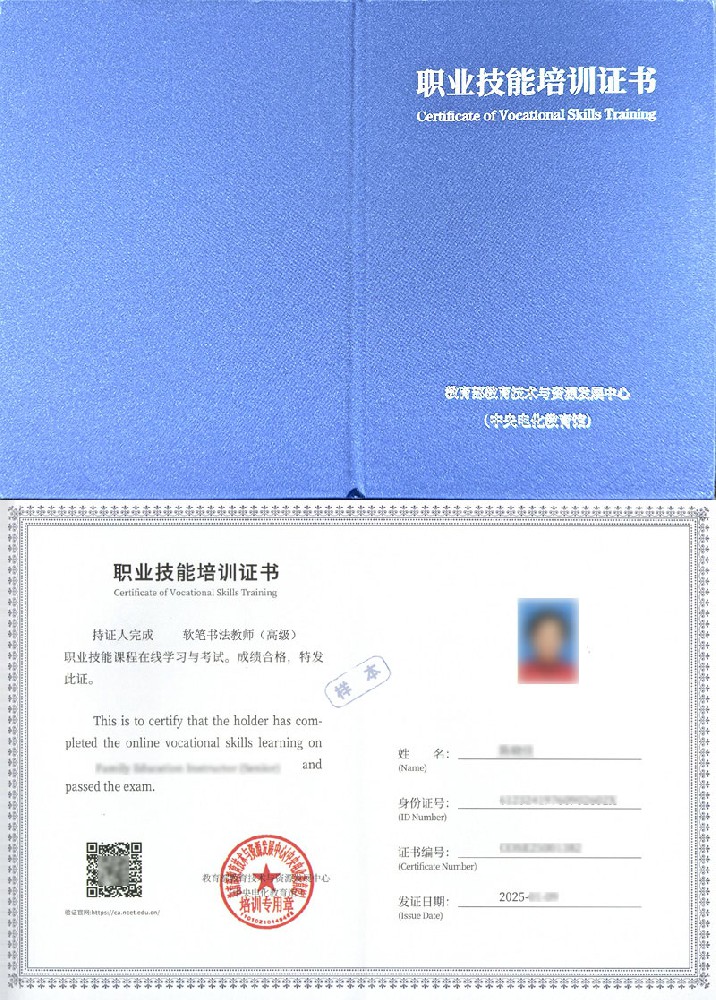 软笔书法教师证书报名入口_报考条件流程及费用