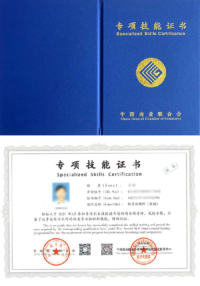 仪态训练师证书报名入口_报考条件流程及费用