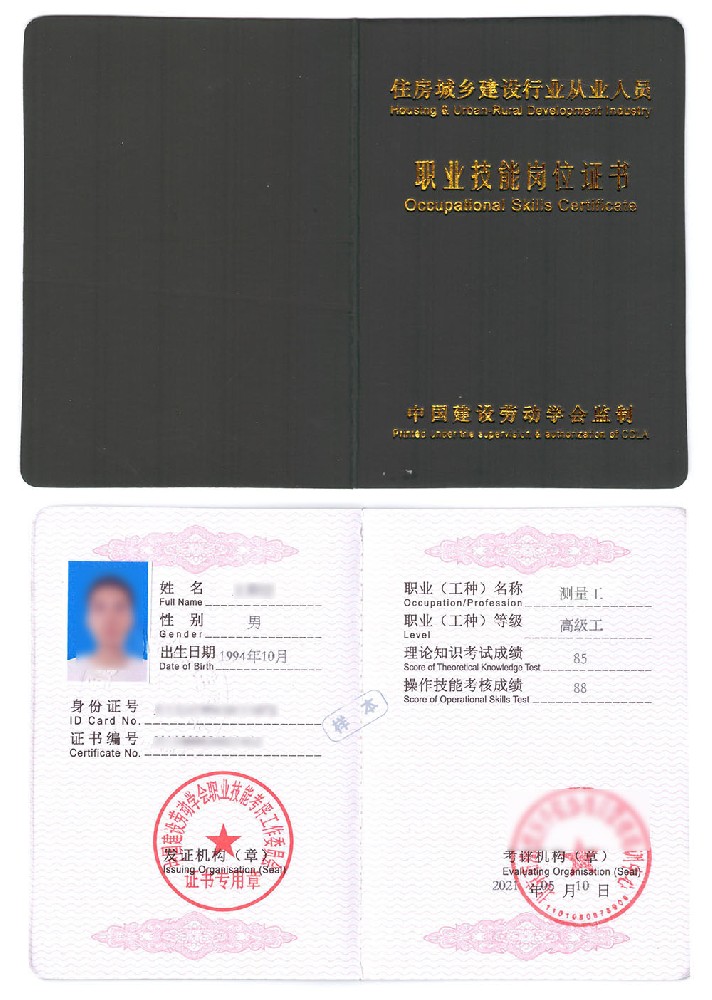 测量工证书报名入口_报考条件流程及费用