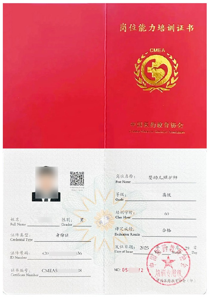婴幼儿照护师证书报名入口_报考条件流程及费用