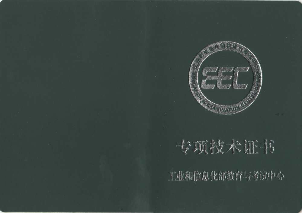 安防系统集成项目经理证书报名入口_报考条件流程及费用