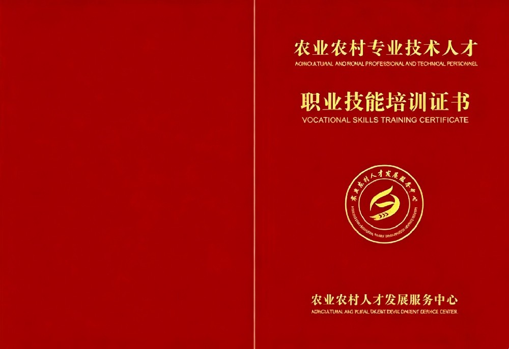 乡村产业振兴带头人证书报名入口_报考条件流程及费用